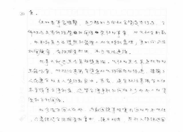 主要名稱：外交部認事有誤圖檔，第2張，共5張