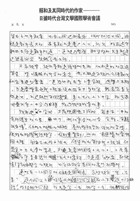 主要名稱：讀閒書長大的圖檔，第2張，共4張