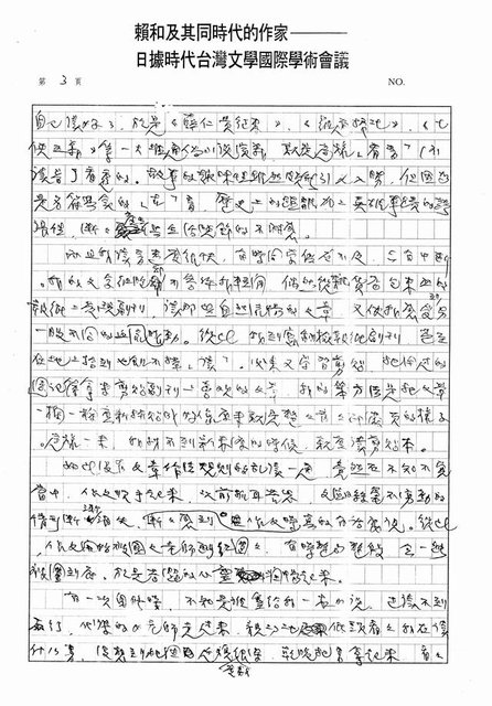 主要名稱：讀閒書長大的圖檔，第3張，共4張