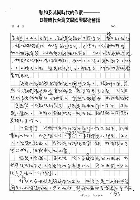 主要名稱：讀閒書長大的圖檔，第4張，共4張