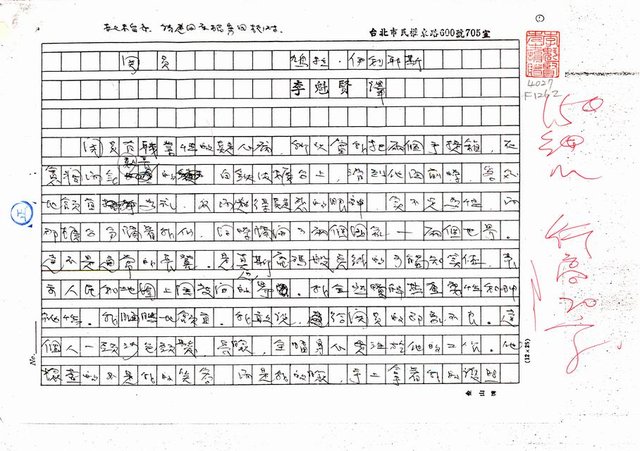 翻譯名稱：關員(影本)圖檔，第1張，共27張