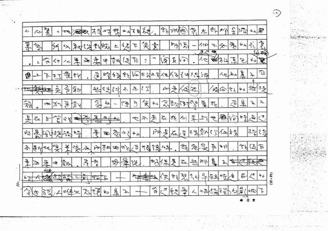 翻譯名稱：關員(影本)圖檔，第2張，共27張