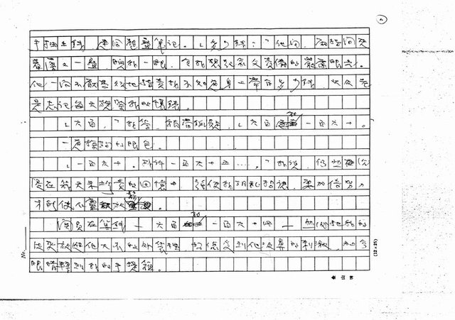 翻譯名稱：關員(影本)圖檔，第4張，共27張