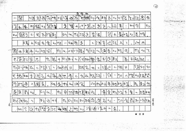 翻譯名稱：關員(影本)圖檔，第6張，共27張