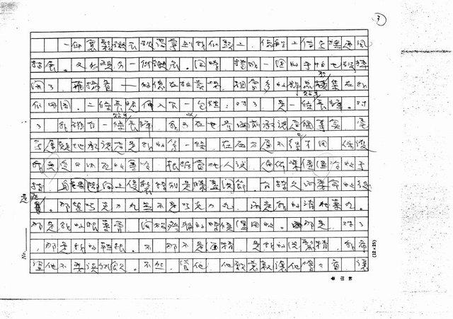 翻譯名稱：關員(影本)圖檔，第7張，共27張