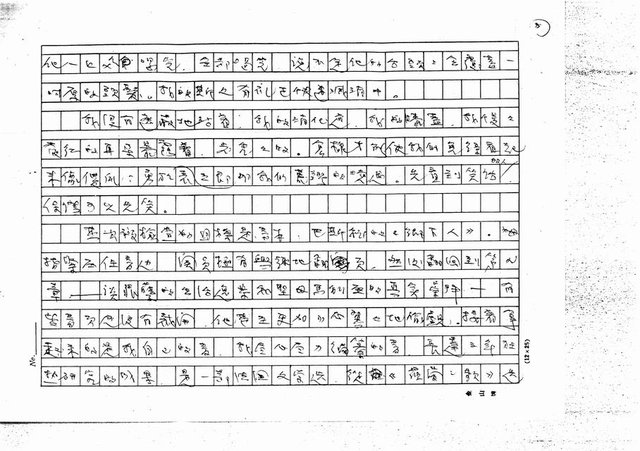 翻譯名稱：關員(影本)圖檔，第8張，共27張