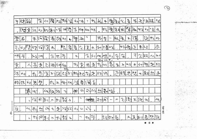 翻譯名稱：關員(影本)圖檔，第10張，共27張