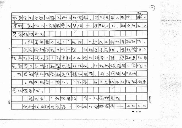 翻譯名稱：關員(影本)圖檔，第11張，共27張