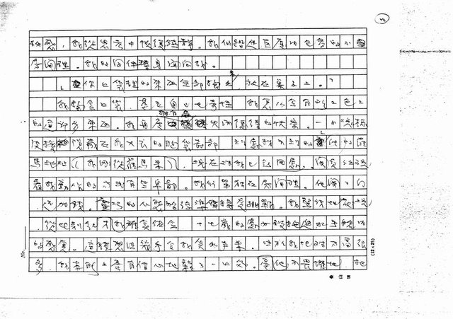 翻譯名稱：關員(影本)圖檔，第13張，共27張