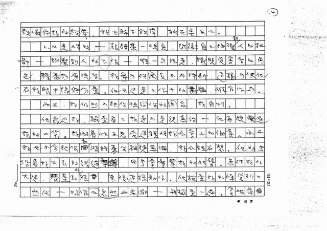 翻譯名稱：關員(影本)圖檔，第14張，共27張