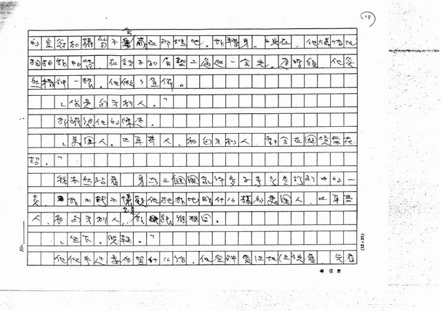 翻譯名稱：關員(影本)圖檔，第15張，共27張