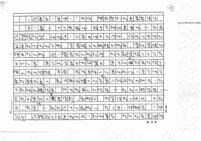 翻譯名稱：關員(影本)圖檔，第17張，共27張