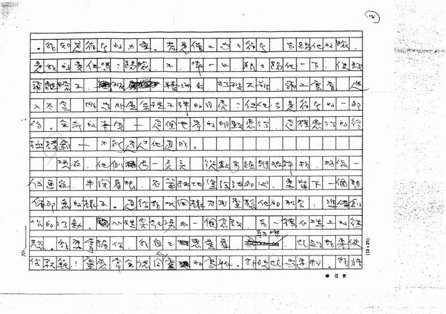 翻譯名稱：關員(影本)圖檔，第18張，共27張