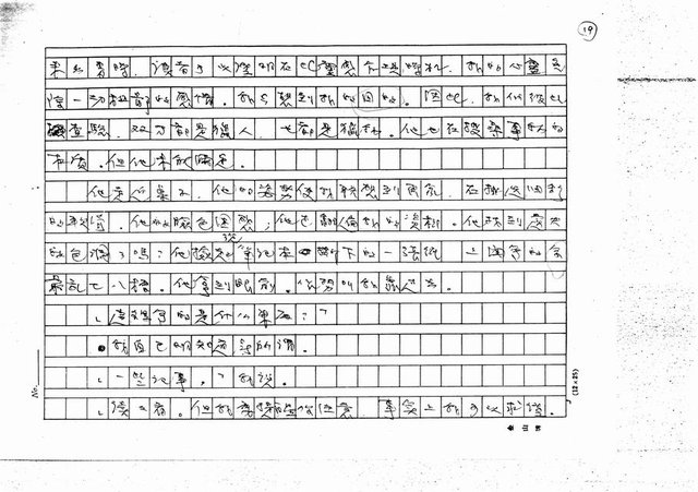 翻譯名稱：關員(影本)圖檔，第19張，共27張