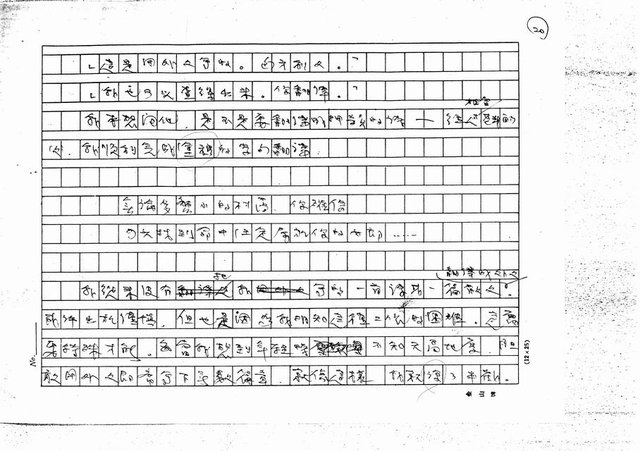 翻譯名稱：關員(影本)圖檔，第20張，共27張