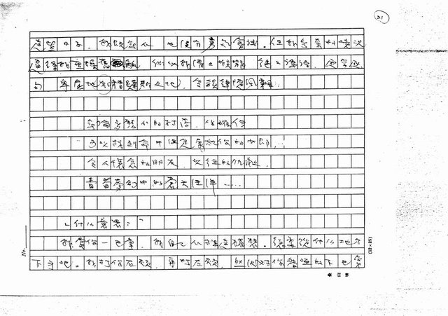 翻譯名稱：關員(影本)圖檔，第21張，共27張