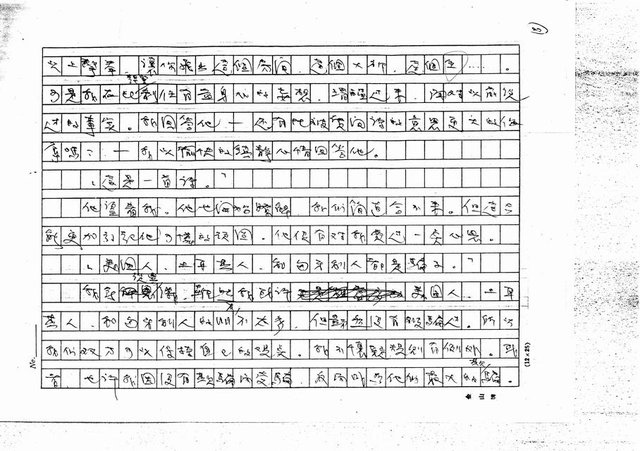 翻譯名稱：關員(影本)圖檔，第22張，共27張