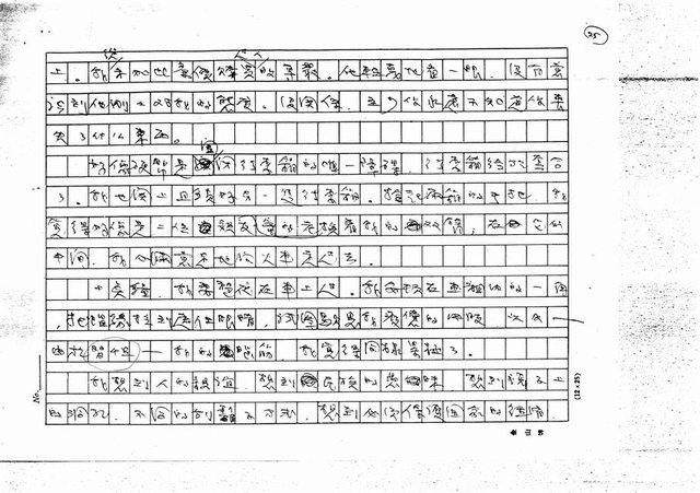 翻譯名稱：關員(影本)圖檔，第25張，共27張