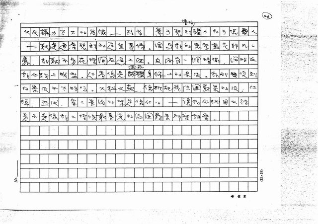 翻譯名稱：關員(影本)圖檔，第26張，共27張