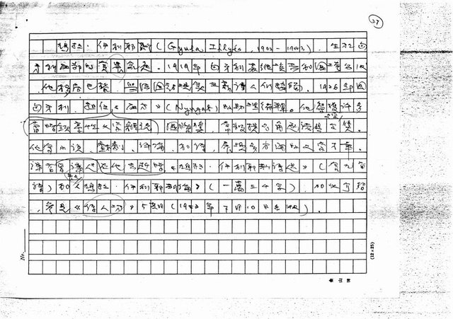 翻譯名稱：關員(影本)圖檔，第27張，共27張