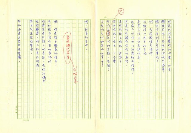 翻譯名稱：里爾克「新詩集」圖檔，第3張，共15張