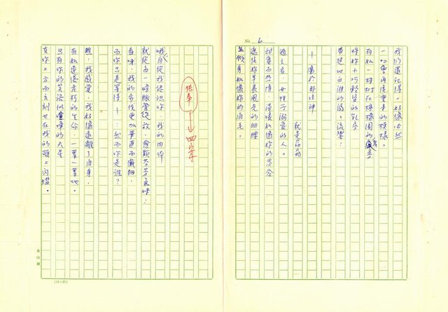 翻譯名稱：里爾克「新詩集」圖檔，第6張，共15張