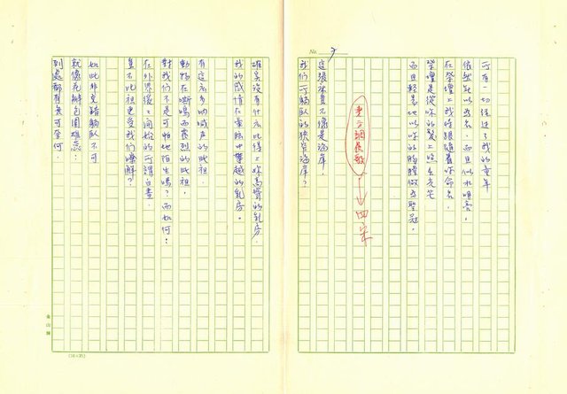 翻譯名稱：里爾克「新詩集」圖檔，第7張，共15張