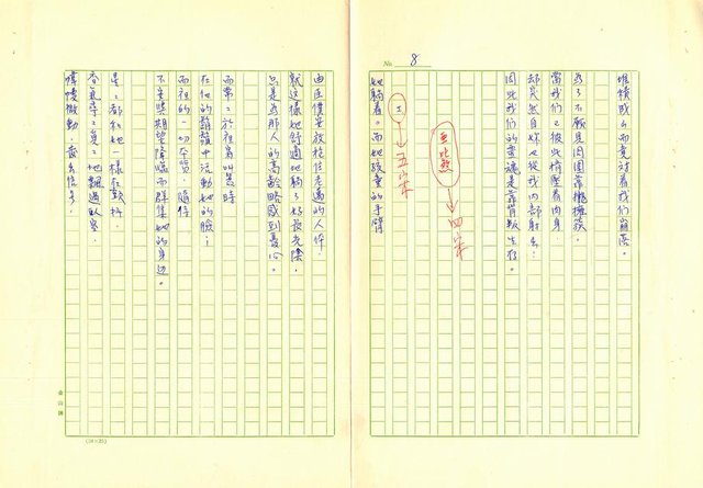 翻譯名稱：里爾克「新詩集」圖檔，第8張，共15張