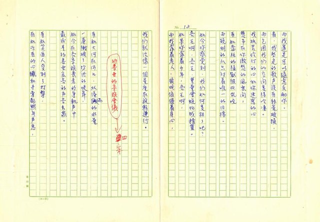 翻譯名稱：里爾克「新詩集」圖檔，第12張，共15張