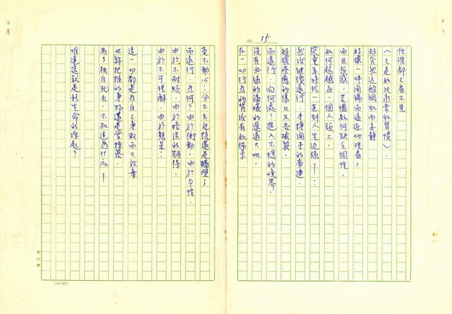 翻譯名稱：里爾克「新詩集」圖檔，第15張，共15張