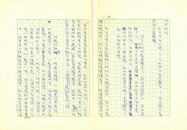 主要名稱：卡夫卡傳（未完）圖檔，第14張，共17張