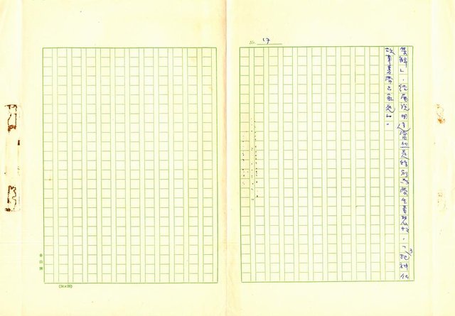 主要名稱：卡夫卡傳（未完）圖檔，第17張，共17張