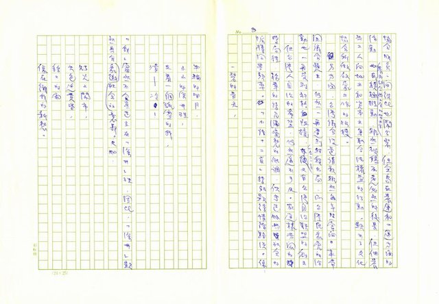 主要名稱：楊華詩中的憂患意識圖檔，第8張，共10張