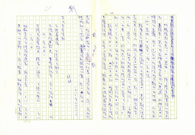 主要名稱：楊華詩中的憂患意識圖檔，第10張，共10張