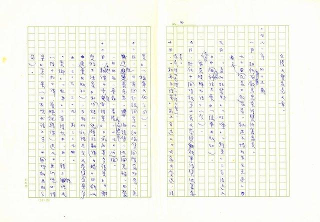 主要名稱：李魁賢寫作年表圖檔，第16張，共19張