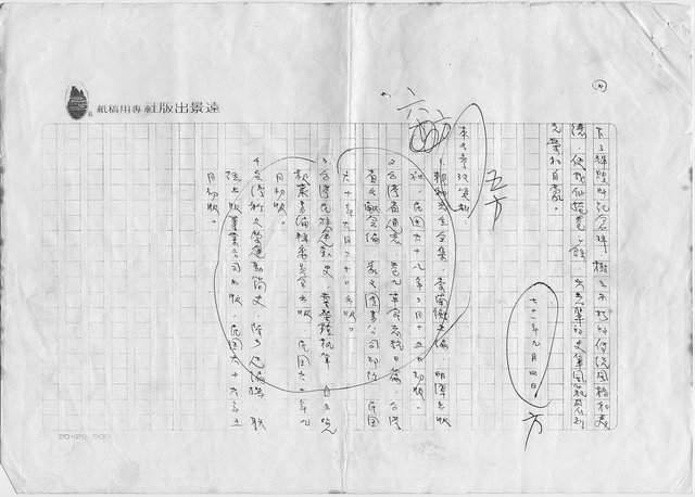 主要名稱：賴和詩中的反抗精神(影本)圖檔，第21張，共21張