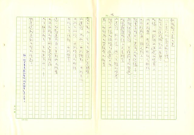 翻譯名稱：新詩集圖檔，第26張，共105張