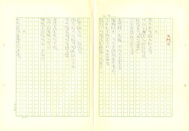 翻譯名稱：新詩集圖檔，第35張，共105張