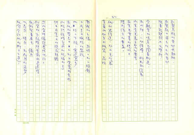 翻譯名稱：新詩集圖檔，第83張，共105張