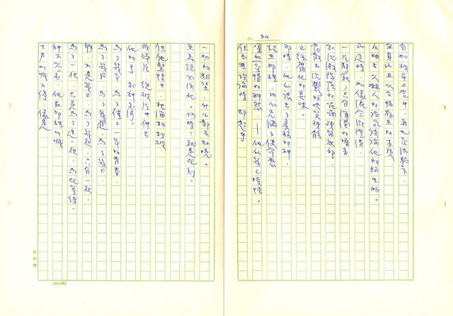 翻譯名稱：新詩集圖檔，第95張，共105張