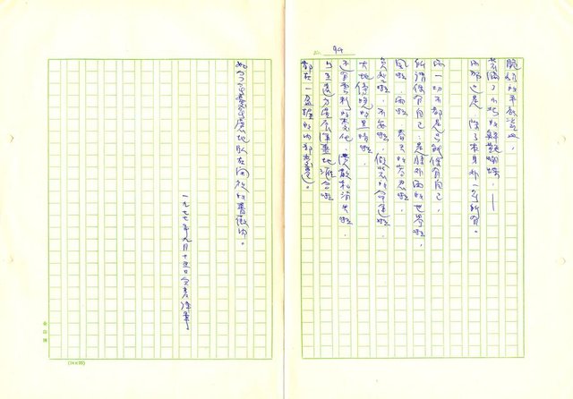 翻譯名稱：新詩集圖檔，第105張，共105張