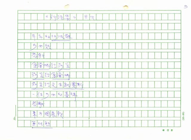 翻譯名稱：新詩集(全譯)圖檔，第2張，共221張