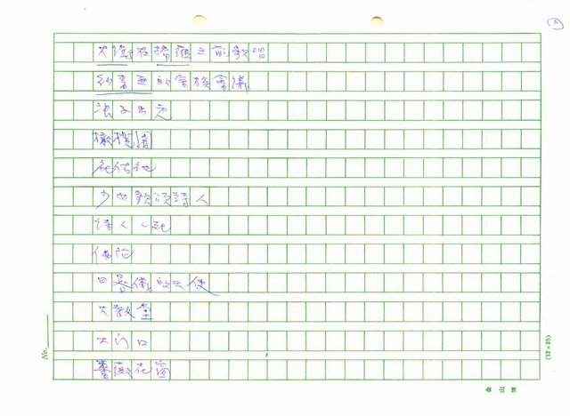 翻譯名稱：新詩集(全譯)圖檔，第3張，共221張