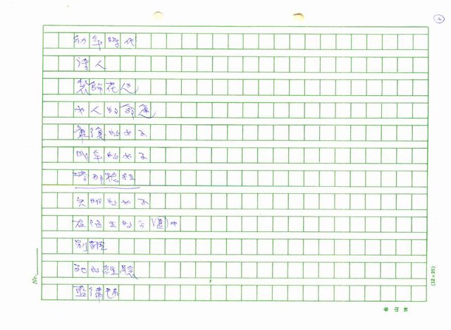 翻譯名稱：新詩集(全譯)圖檔，第5張，共221張