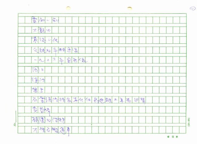 翻譯名稱：新詩集(全譯)圖檔，第6張，共221張