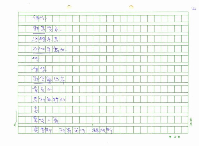 翻譯名稱：新詩集(全譯)圖檔，第7張，共221張