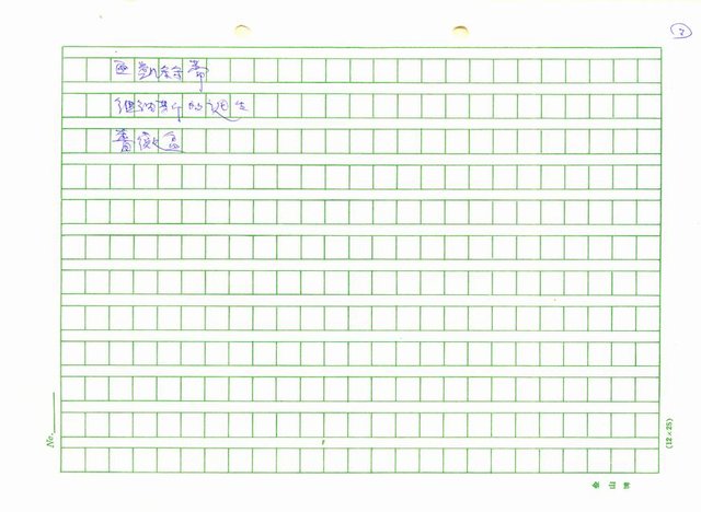 翻譯名稱：新詩集(全譯)圖檔，第8張，共221張