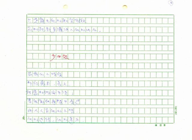 翻譯名稱：新詩集(全譯)圖檔，第11張，共221張