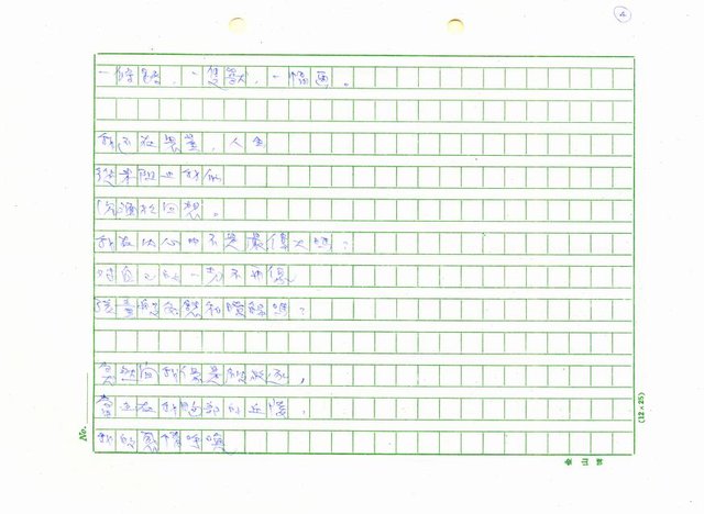 翻譯名稱：新詩集(全譯)圖檔，第12張，共221張