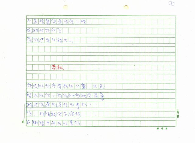 翻譯名稱：新詩集(全譯)圖檔，第13張，共221張